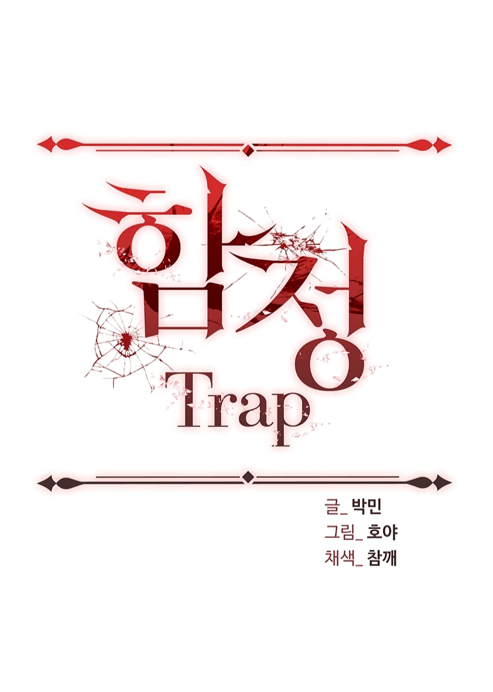 Trap2 03