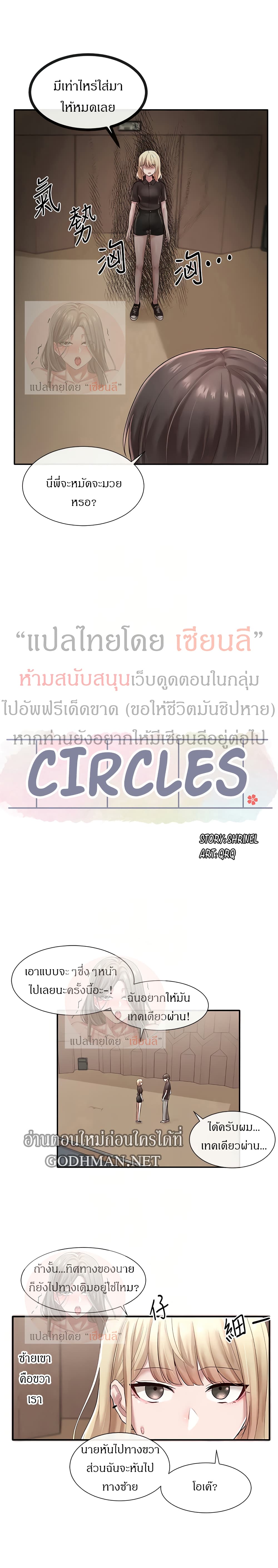 Theater Society (Circles) 44 12