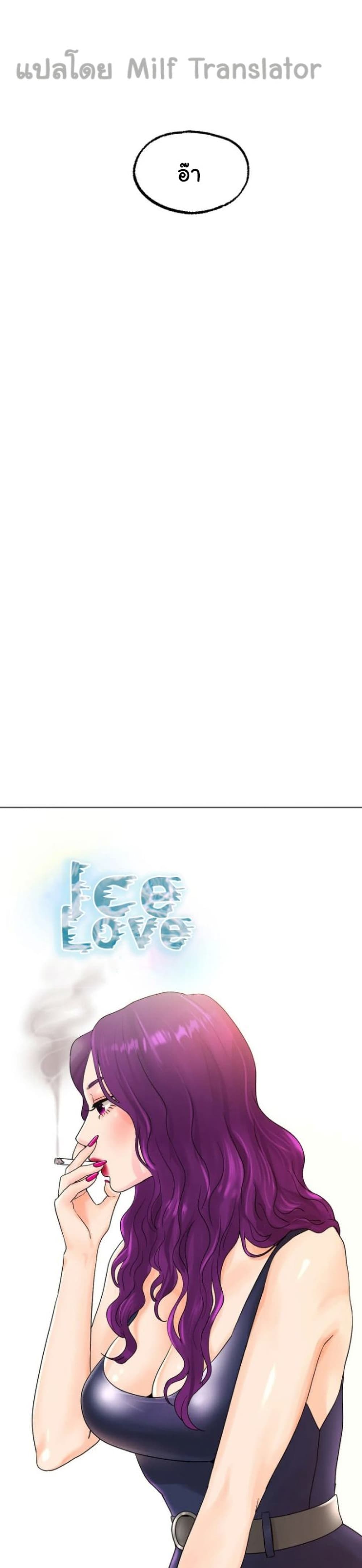 Ice Love 12 19