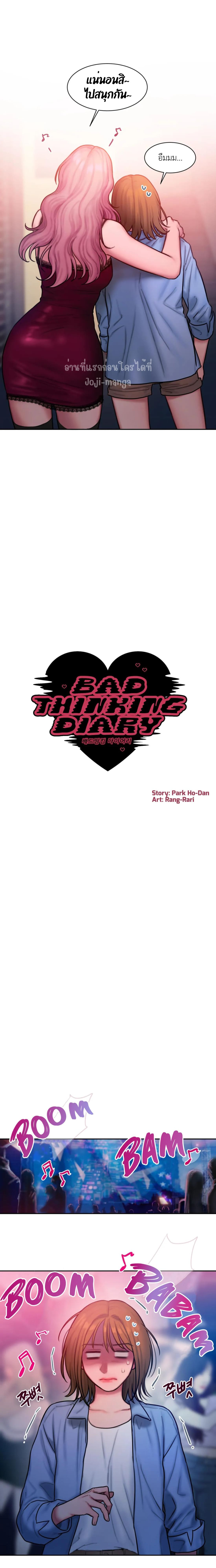 Bad Thinking Diary 26 04