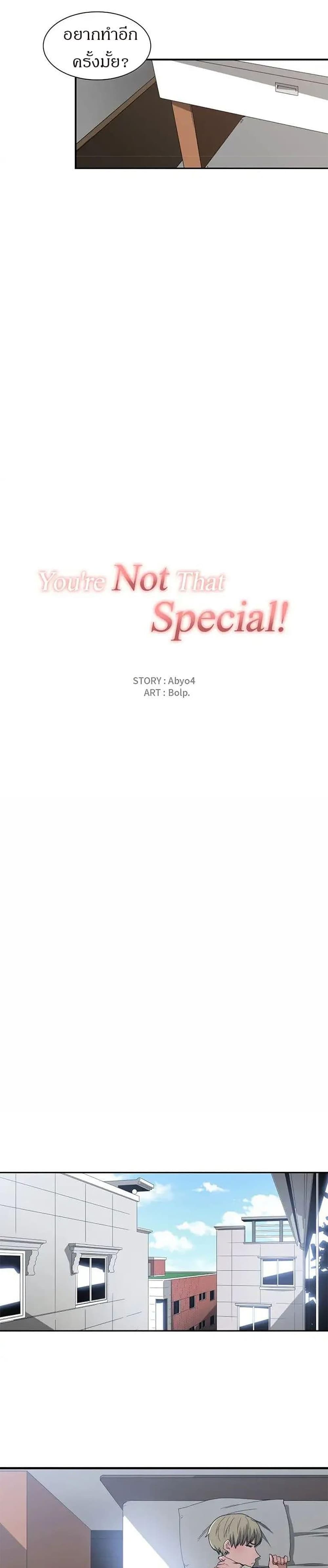 Youโ€re Not That Special! 15 08