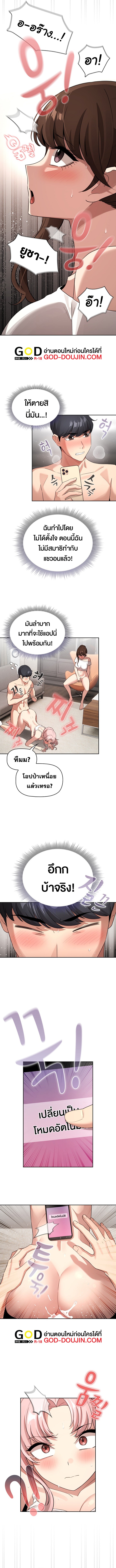 à¸­à¹ˆà¸²à¸™à¹‚à¸”à¸ˆà¸´à¸™ à¹€à¸£à¸·à¹ˆà¸­à¸‡ Private Tutoring in These Trying Times à¸•à¸­à¸™à¸—à¸µà¹ˆ 114