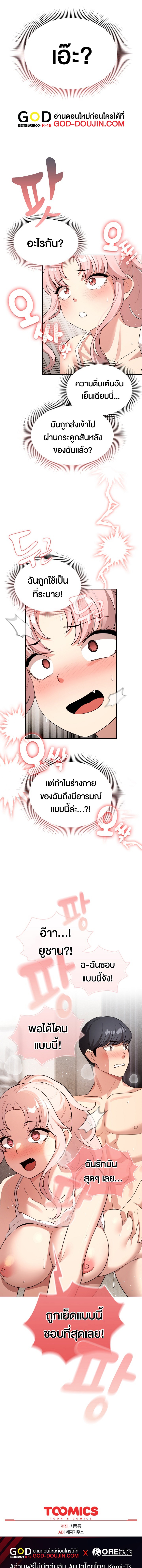 à¸­à¹ˆà¸²à¸™à¹‚à¸”à¸ˆà¸´à¸™ à¹€à¸£à¸·à¹ˆà¸­à¸‡ Private Tutoring in These Trying Times à¸•à¸­à¸™à¸—à¸µà¹ˆ 114