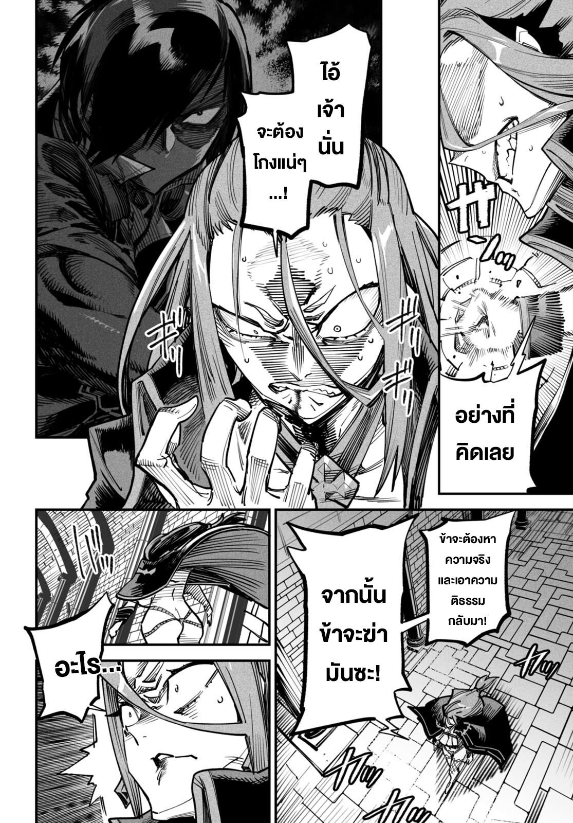 à¸­à¹ˆà¸²à¸™à¹‚à¸”à¸ˆà¸´à¸™ à¹€à¸£à¸·à¹ˆà¸­à¸‡ Reincarnation Colisium à¸•à¸­à¸™à¸—à¸µà¹ˆ 13