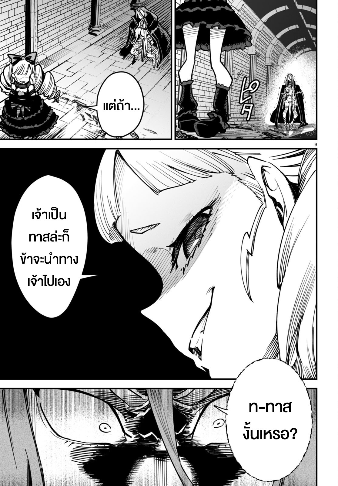 à¸­à¹ˆà¸²à¸™à¹‚à¸”à¸ˆà¸´à¸™ à¹€à¸£à¸·à¹ˆà¸­à¸‡ Reincarnation Colisium à¸•à¸­à¸™à¸—à¸µà¹ˆ 13