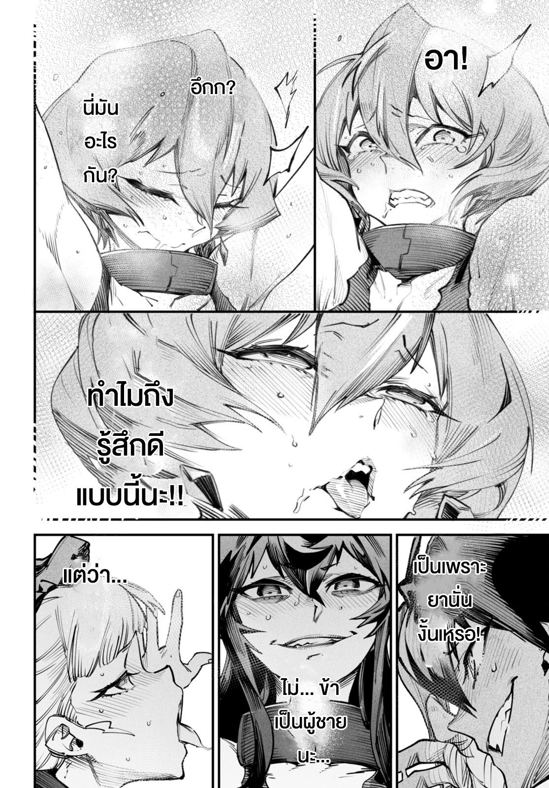 à¸­à¹ˆà¸²à¸™à¹‚à¸”à¸ˆà¸´à¸™ à¹€à¸£à¸·à¹ˆà¸­à¸‡ Reincarnation Colisium à¸•à¸­à¸™à¸—à¸µà¹ˆ 13