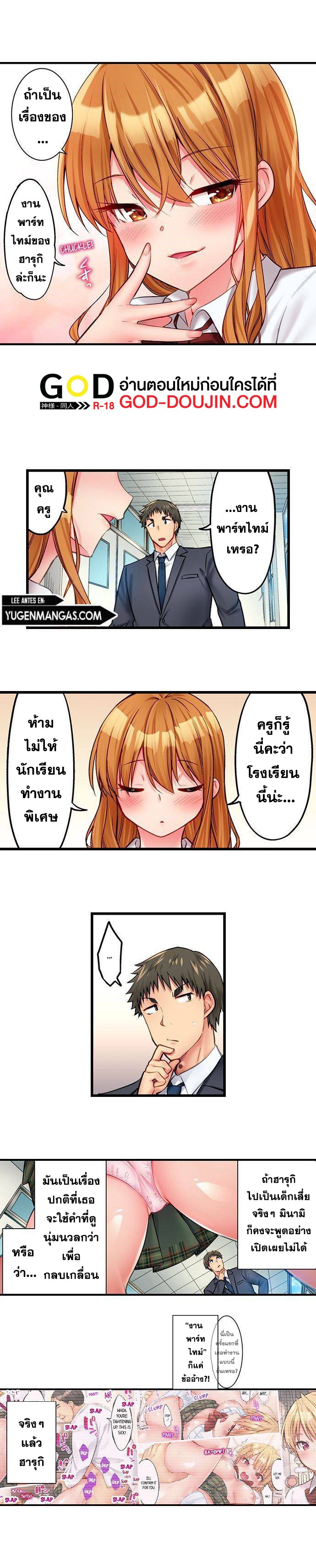 อ่านโดจิน เรื่อง Harem Camp! ตอนที่ 32