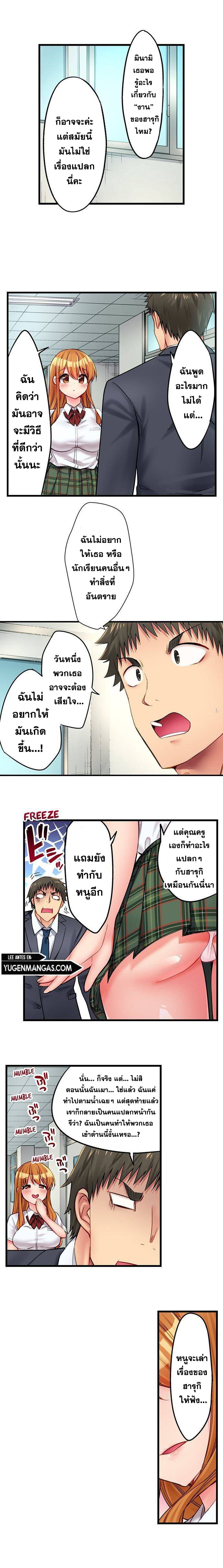 อ่านโดจิน เรื่อง Harem Camp! ตอนที่ 32