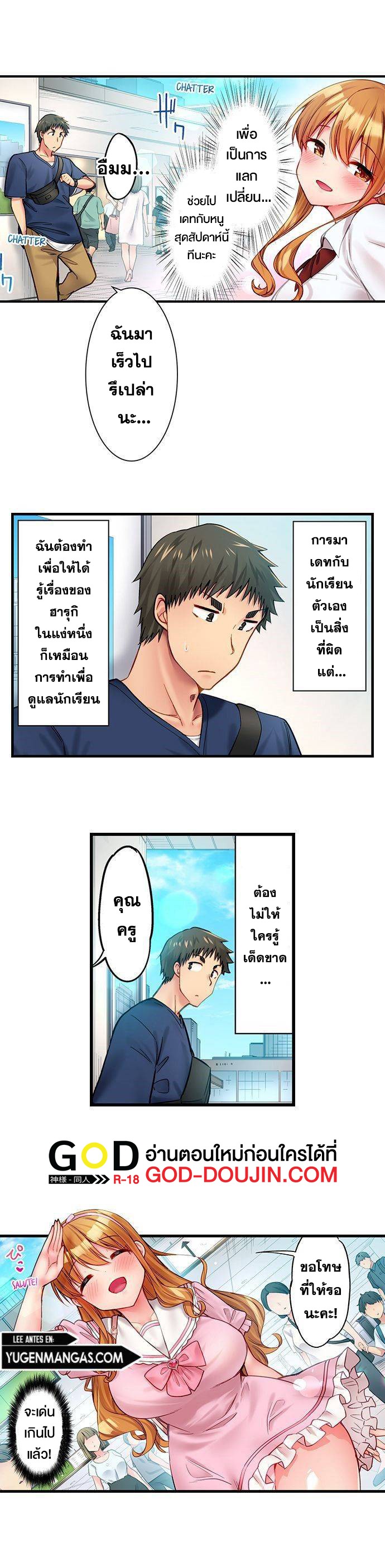 อ่านโดจิน เรื่อง Harem Camp! ตอนที่ 32