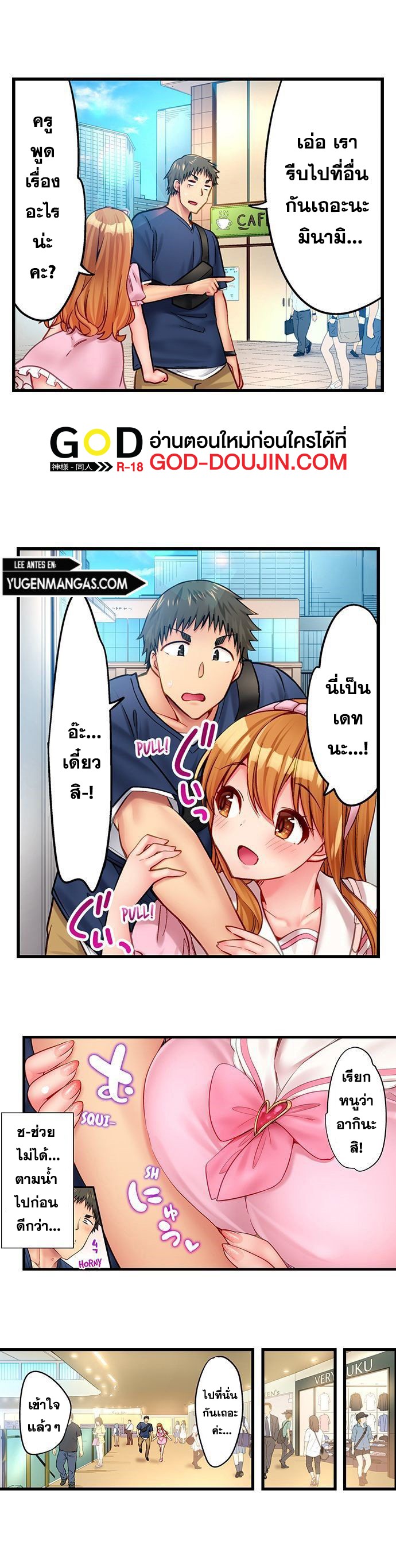 อ่านโดจิน เรื่อง Harem Camp! ตอนที่ 32