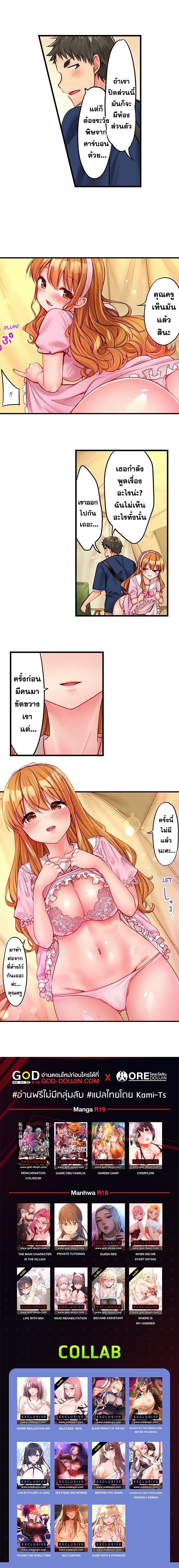 อ่านโดจิน เรื่อง Harem Camp! ตอนที่ 32