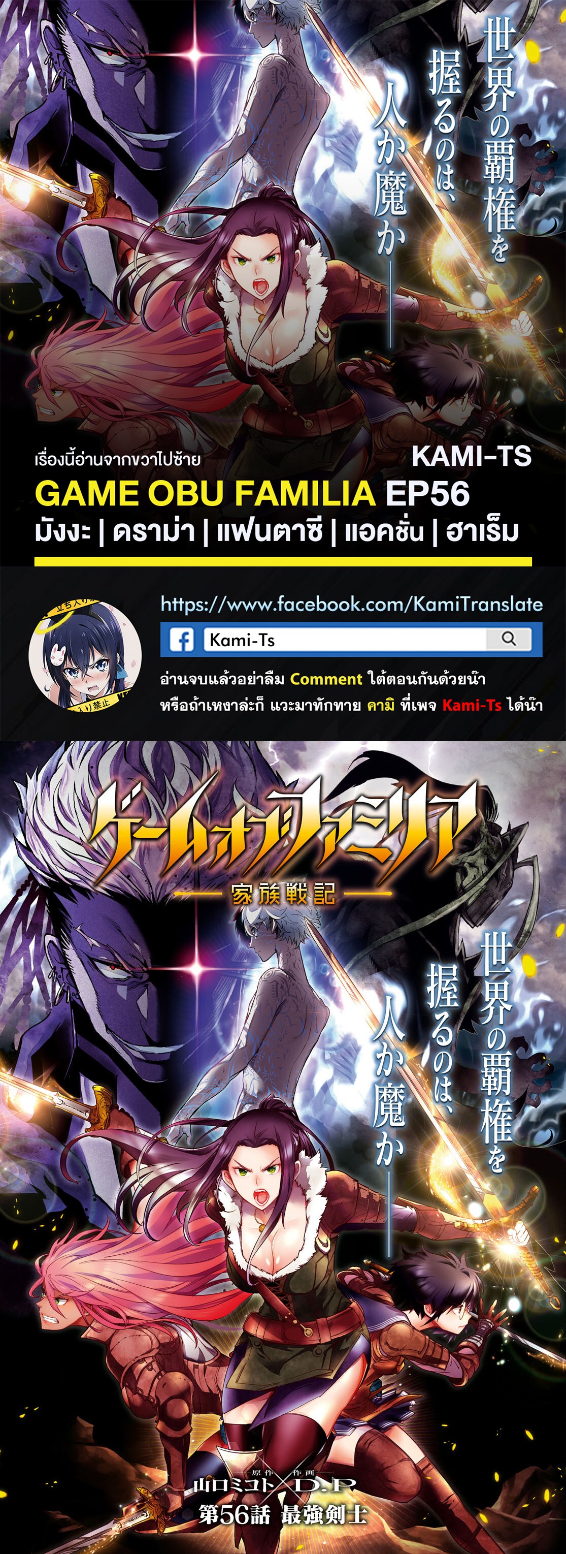 à¸­à¹ˆà¸²à¸™à¹‚à¸”à¸ˆà¸´à¸™ à¹€à¸£à¸·à¹ˆà¸­à¸‡ Game obu Familia â€“ Family Senki à¸•à¸­à¸™à¸—à¸µà¹ˆ 56