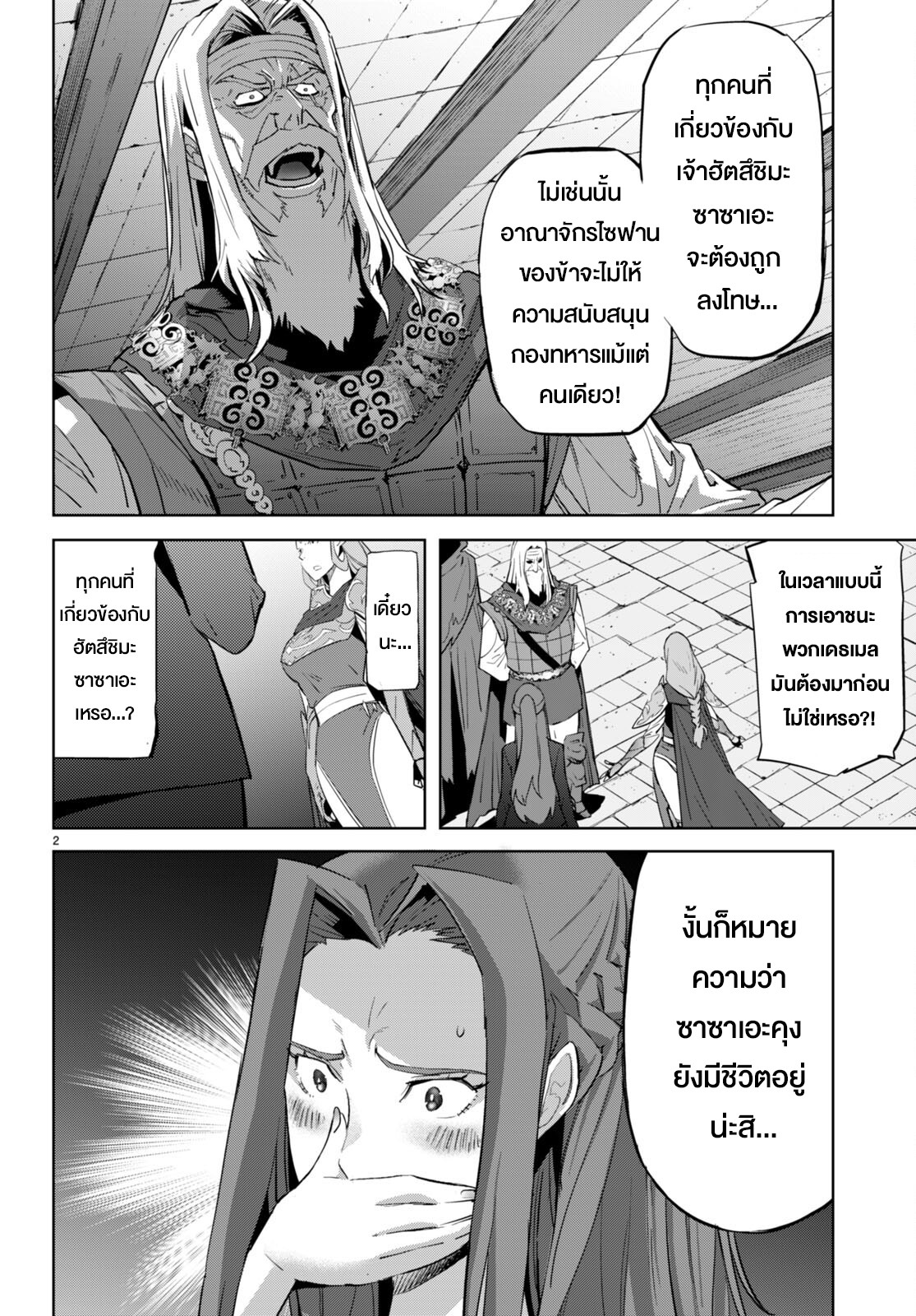 à¸­à¹ˆà¸²à¸™à¹‚à¸”à¸ˆà¸´à¸™ à¹€à¸£à¸·à¹ˆà¸­à¸‡ Game obu Familia â€“ Family Senki à¸•à¸­à¸™à¸—à¸µà¹ˆ 56