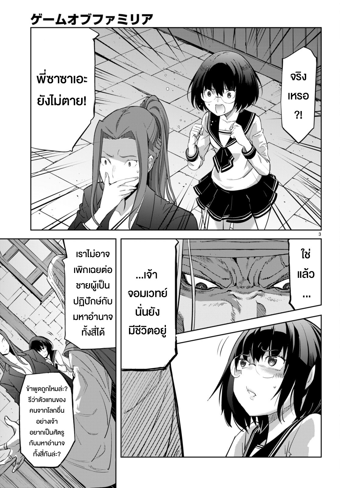 à¸­à¹ˆà¸²à¸™à¹‚à¸”à¸ˆà¸´à¸™ à¹€à¸£à¸·à¹ˆà¸­à¸‡ Game obu Familia â€“ Family Senki à¸•à¸­à¸™à¸—à¸µà¹ˆ 56