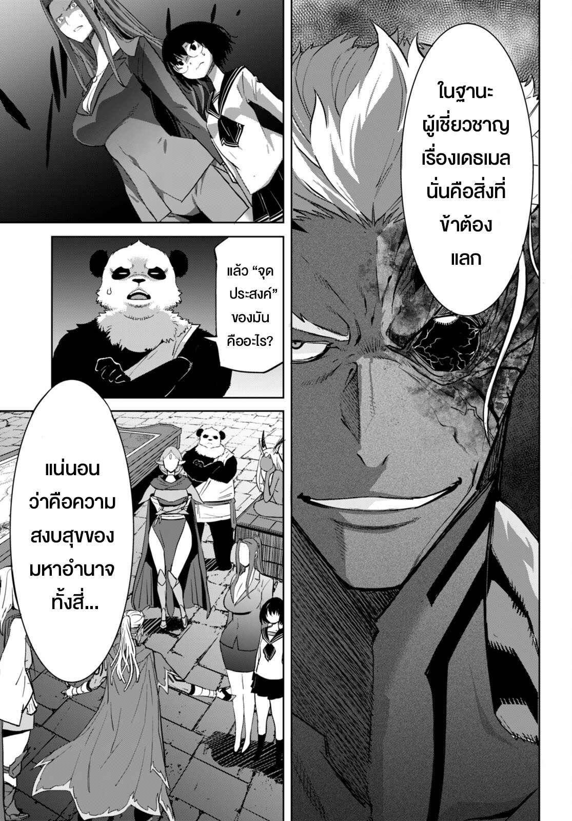 à¸­à¹ˆà¸²à¸™à¹‚à¸”à¸ˆà¸´à¸™ à¹€à¸£à¸·à¹ˆà¸­à¸‡ Game obu Familia â€“ Family Senki à¸•à¸­à¸™à¸—à¸µà¹ˆ 56