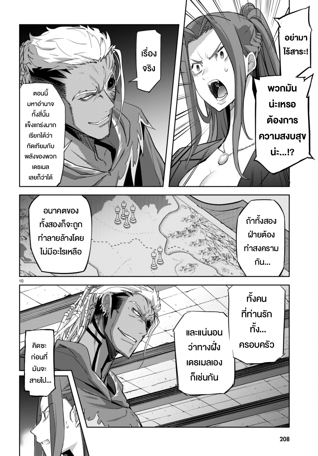 à¸­à¹ˆà¸²à¸™à¹‚à¸”à¸ˆà¸´à¸™ à¹€à¸£à¸·à¹ˆà¸­à¸‡ Game obu Familia â€“ Family Senki à¸•à¸­à¸™à¸—à¸µà¹ˆ 56