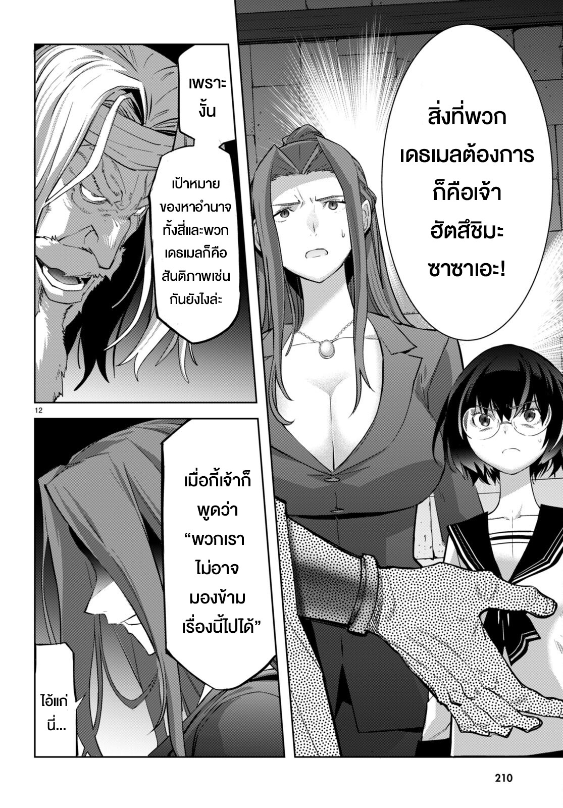 à¸­à¹ˆà¸²à¸™à¹‚à¸”à¸ˆà¸´à¸™ à¹€à¸£à¸·à¹ˆà¸­à¸‡ Game obu Familia â€“ Family Senki à¸•à¸­à¸™à¸—à¸µà¹ˆ 56