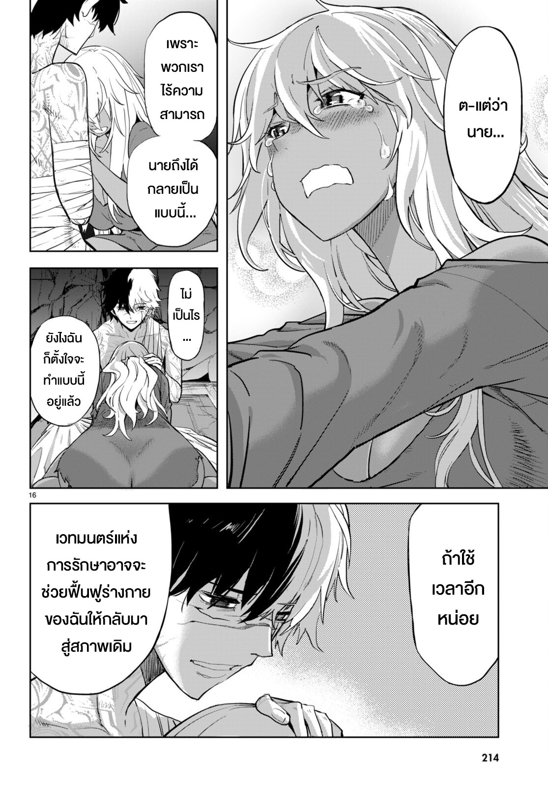 à¸­à¹ˆà¸²à¸™à¹‚à¸”à¸ˆà¸´à¸™ à¹€à¸£à¸·à¹ˆà¸­à¸‡ Game obu Familia â€“ Family Senki à¸•à¸­à¸™à¸—à¸µà¹ˆ 56