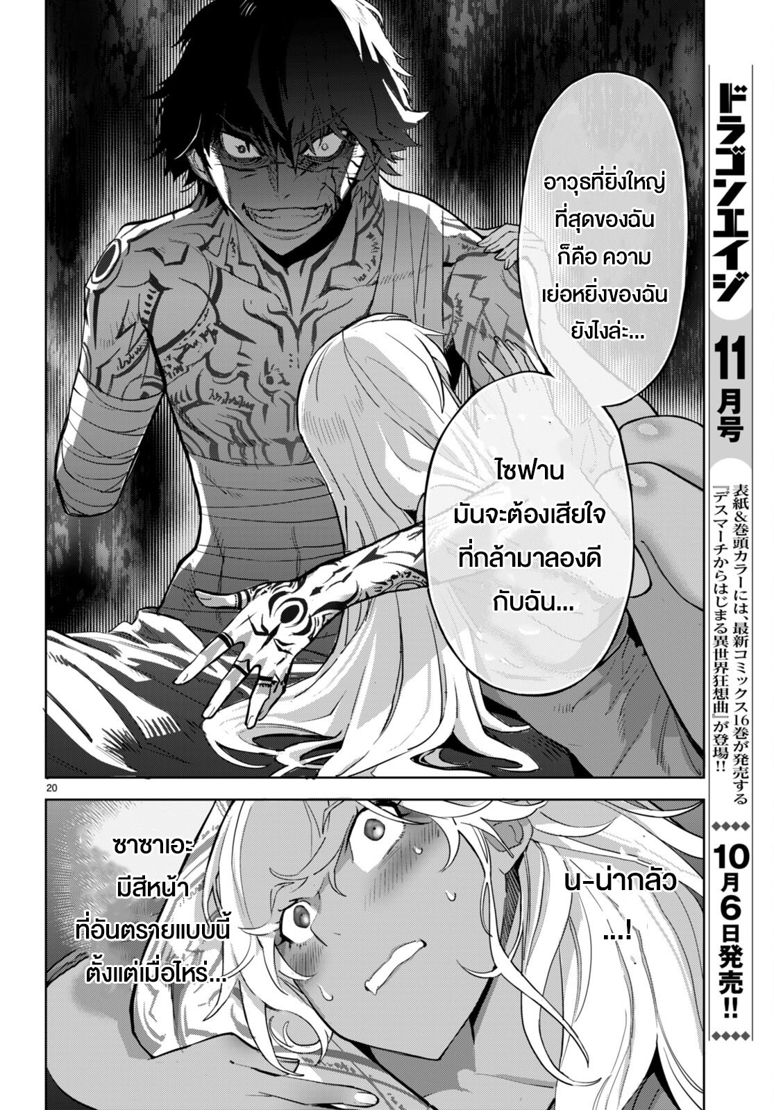 à¸­à¹ˆà¸²à¸™à¹‚à¸”à¸ˆà¸´à¸™ à¹€à¸£à¸·à¹ˆà¸­à¸‡ Game obu Familia â€“ Family Senki à¸•à¸­à¸™à¸—à¸µà¹ˆ 56