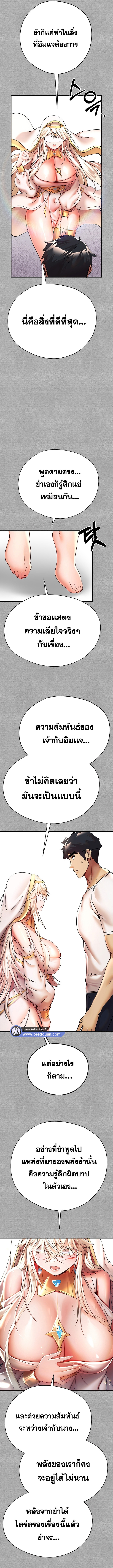 อ่านโดจิน เรื่อง I Have To Sleep With A Stranger? ตอนที่ 18