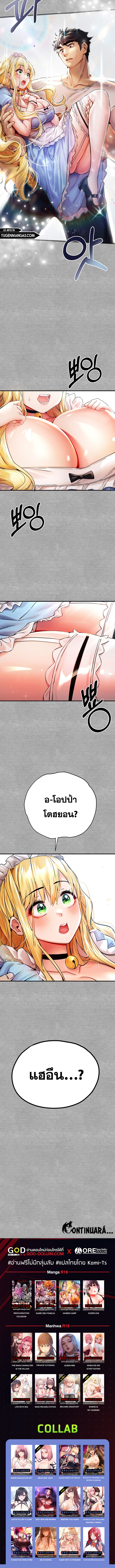 อ่านโดจิน เรื่อง I Have To Sleep With A Stranger? ตอนที่ 18