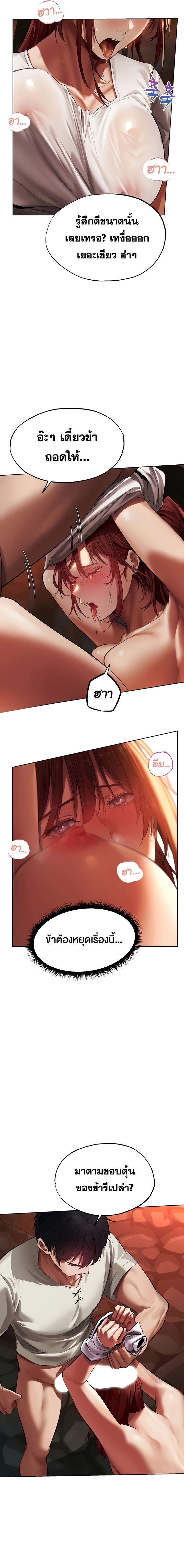 อ่านโดจิน เรื่อง MILF Hunting In Another World ตอนที่ 20