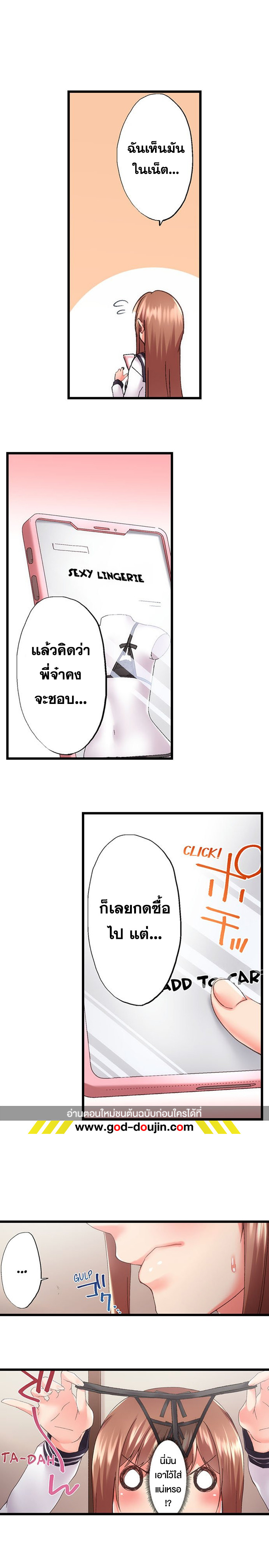 à¸­à¹ˆà¸²à¸™à¹‚à¸”à¸ˆà¸´à¸™ à¹€à¸£à¸·à¹ˆà¸­à¸‡ Overflow à¸•à¸­à¸™à¸—à¸µà¹ˆ 85