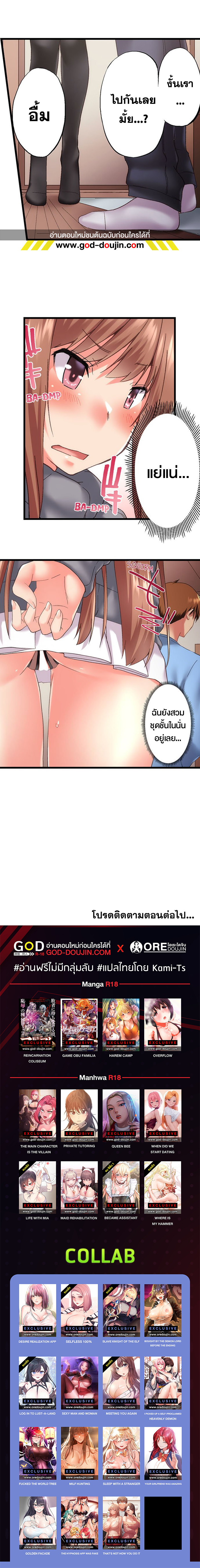 à¸­à¹ˆà¸²à¸™à¹‚à¸”à¸ˆà¸´à¸™ à¹€à¸£à¸·à¹ˆà¸­à¸‡ Overflow à¸•à¸­à¸™à¸—à¸µà¹ˆ 85