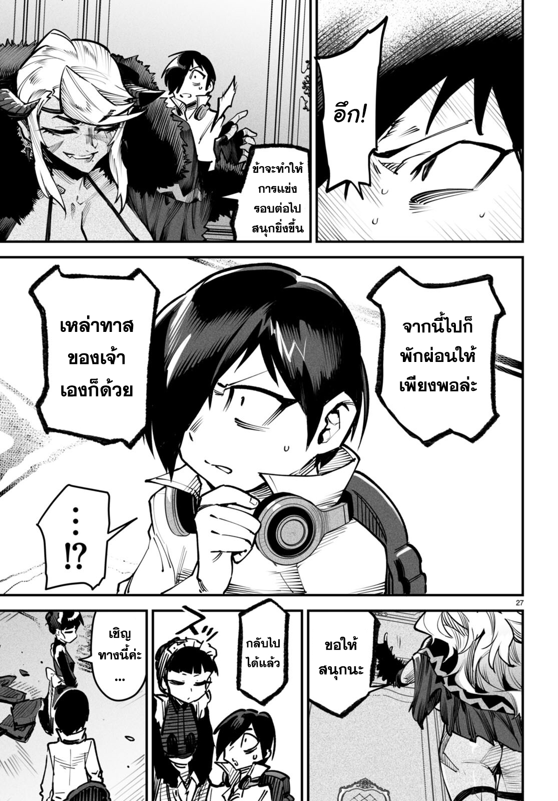 à¸­à¹ˆà¸²à¸™à¹‚à¸”à¸ˆà¸´à¸™ à¹€à¸£à¸·à¹ˆà¸­à¸‡ Reincarnation Colisium à¸•à¸­à¸™à¸—à¸µà¹ˆ 14