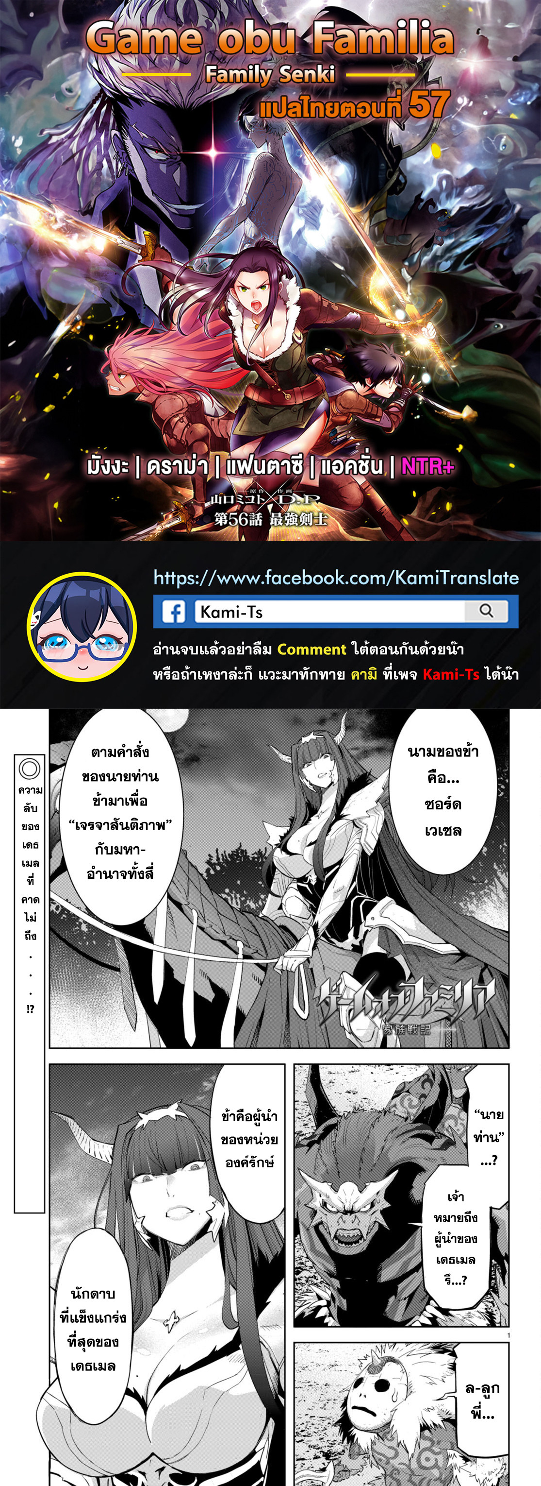 à¸­à¹ˆà¸²à¸™à¹‚à¸”à¸ˆà¸´à¸™ à¹€à¸£à¸·à¹ˆà¸­à¸‡ Game obu Familia â€“ Family Senki à¸•à¸­à¸™à¸—à¸µà¹ˆ 57