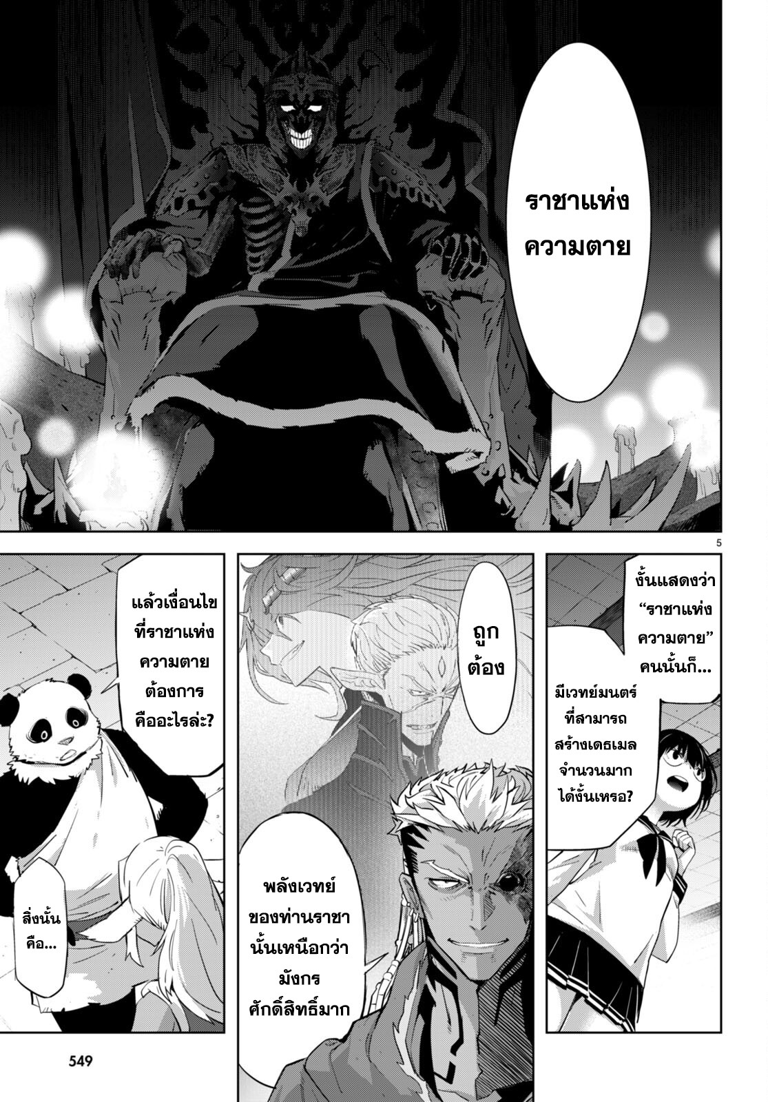 à¸­à¹ˆà¸²à¸™à¹‚à¸”à¸ˆà¸´à¸™ à¹€à¸£à¸·à¹ˆà¸­à¸‡ Game obu Familia â€“ Family Senki à¸•à¸­à¸™à¸—à¸µà¹ˆ 57