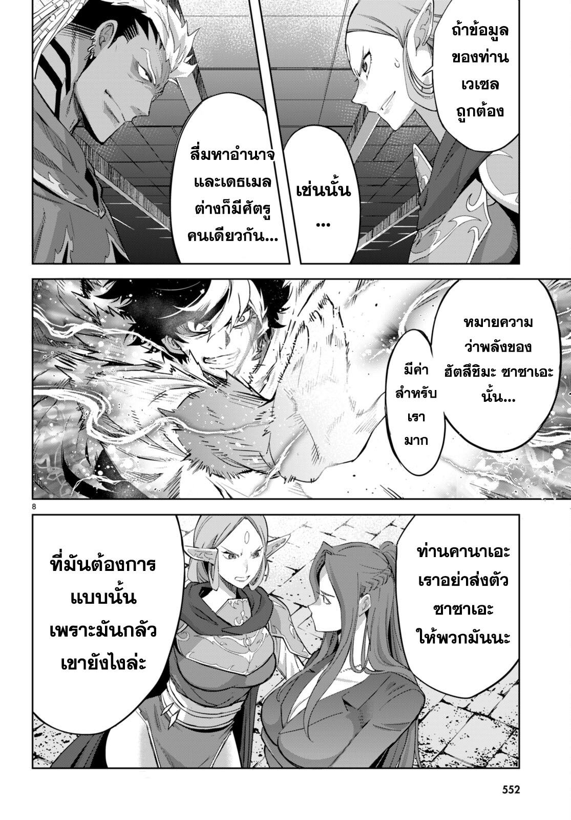 à¸­à¹ˆà¸²à¸™à¹‚à¸”à¸ˆà¸´à¸™ à¹€à¸£à¸·à¹ˆà¸­à¸‡ Game obu Familia â€“ Family Senki à¸•à¸­à¸™à¸—à¸µà¹ˆ 57