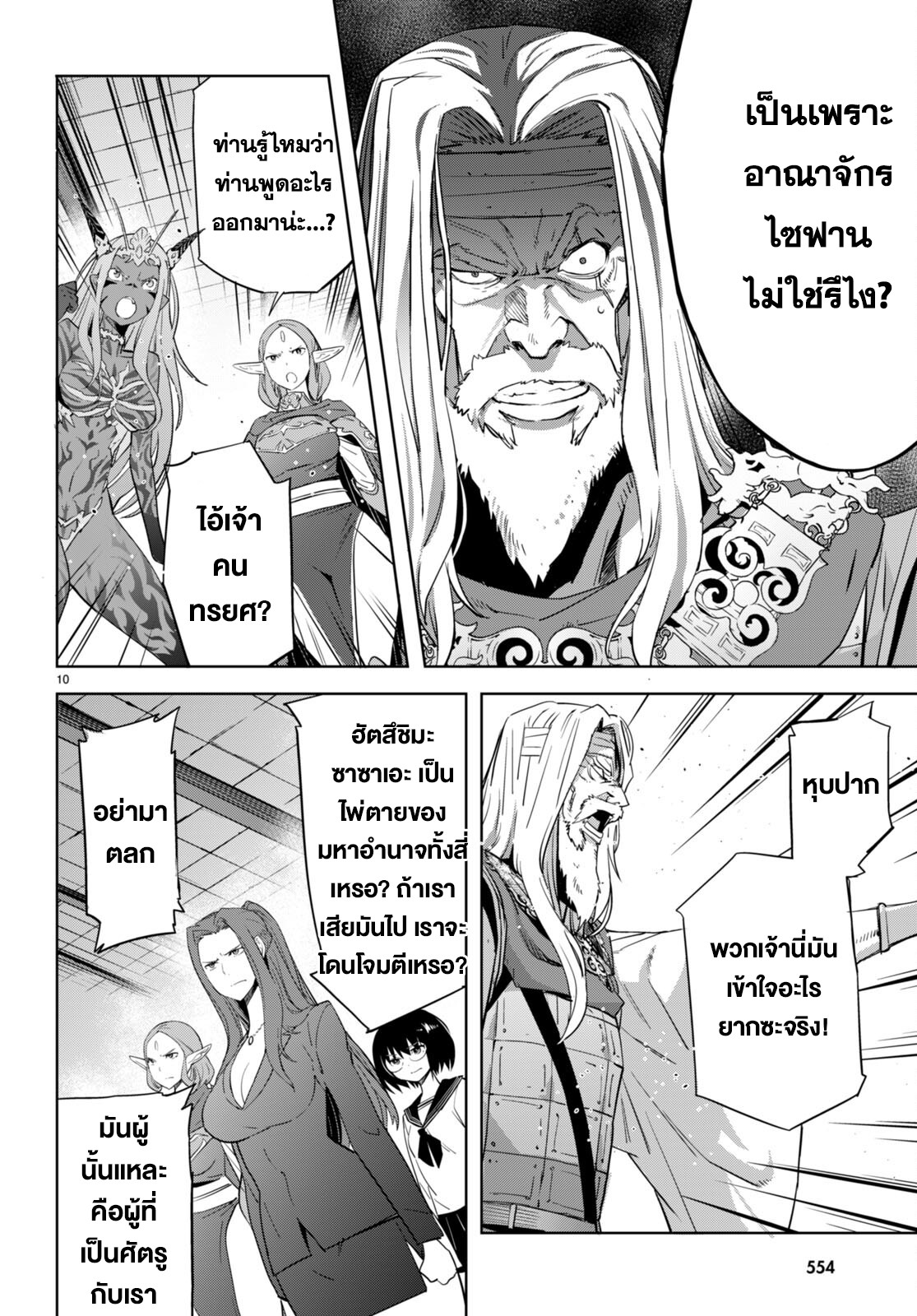 à¸­à¹ˆà¸²à¸™à¹‚à¸”à¸ˆà¸´à¸™ à¹€à¸£à¸·à¹ˆà¸­à¸‡ Game obu Familia â€“ Family Senki à¸•à¸­à¸™à¸—à¸µà¹ˆ 57