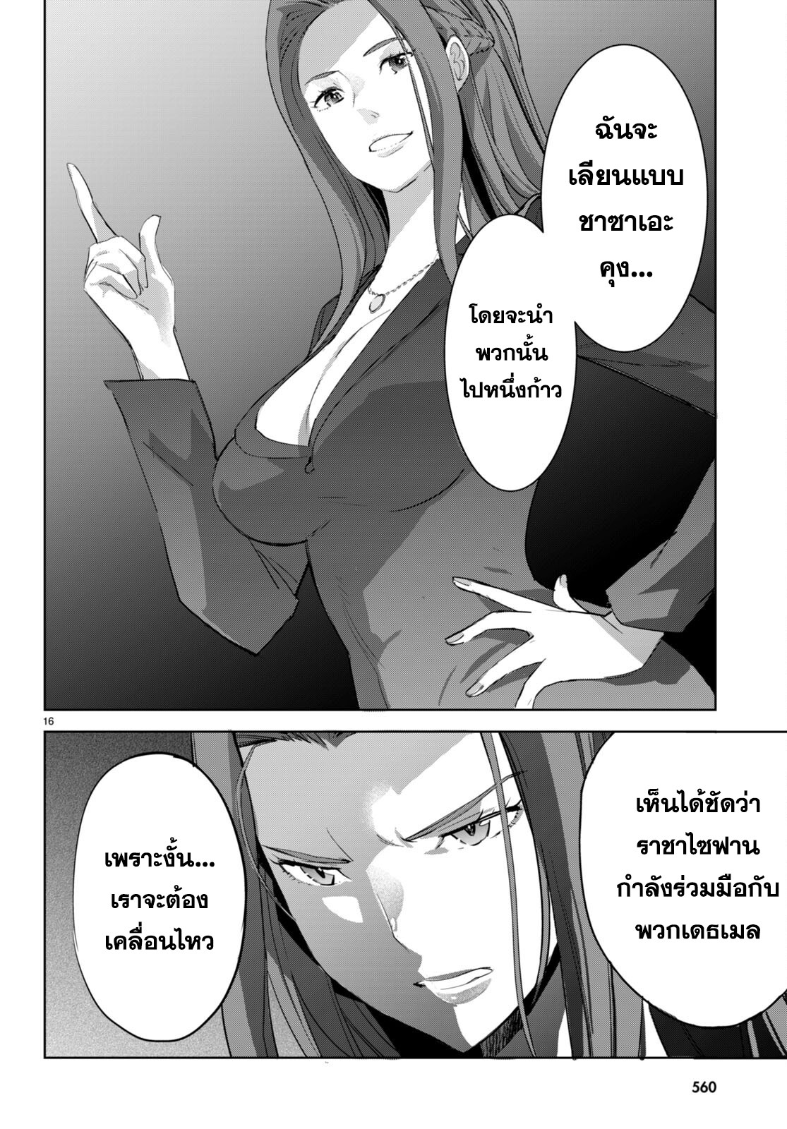 à¸­à¹ˆà¸²à¸™à¹‚à¸”à¸ˆà¸´à¸™ à¹€à¸£à¸·à¹ˆà¸­à¸‡ Game obu Familia â€“ Family Senki à¸•à¸­à¸™à¸—à¸µà¹ˆ 57