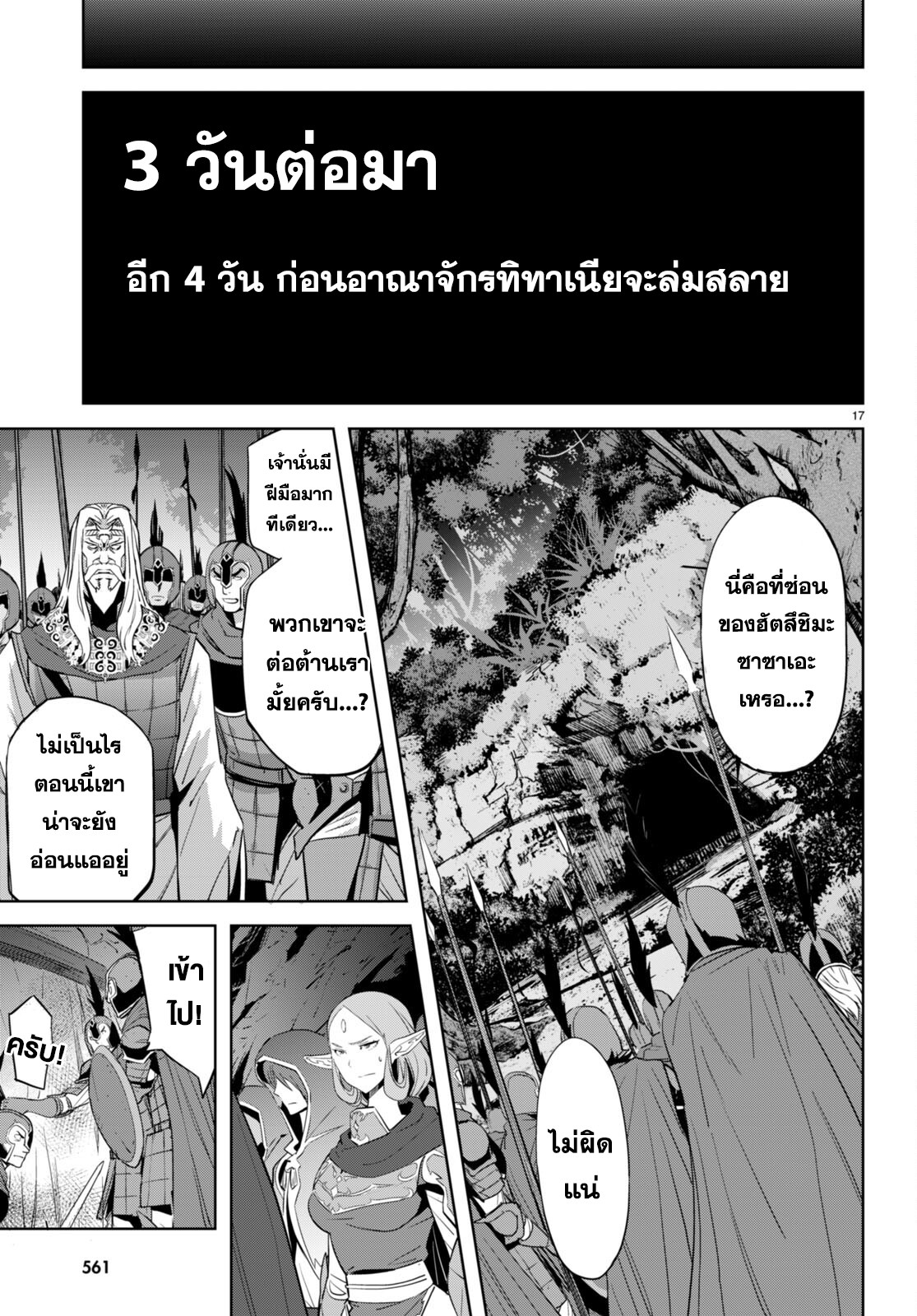 à¸­à¹ˆà¸²à¸™à¹‚à¸”à¸ˆà¸´à¸™ à¹€à¸£à¸·à¹ˆà¸­à¸‡ Game obu Familia â€“ Family Senki à¸•à¸­à¸™à¸—à¸µà¹ˆ 57