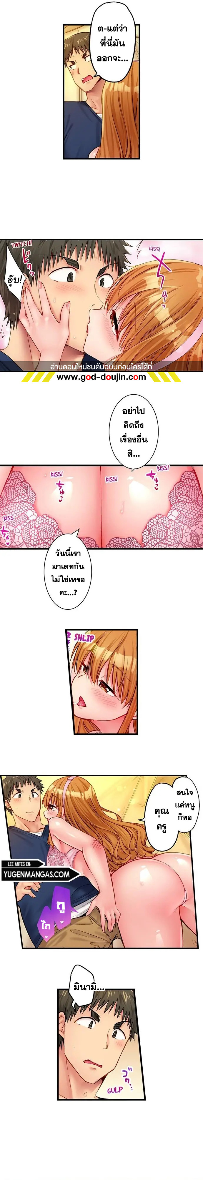 อ่านโดจิน เรื่อง Harem Camp! ตอนที่ 33