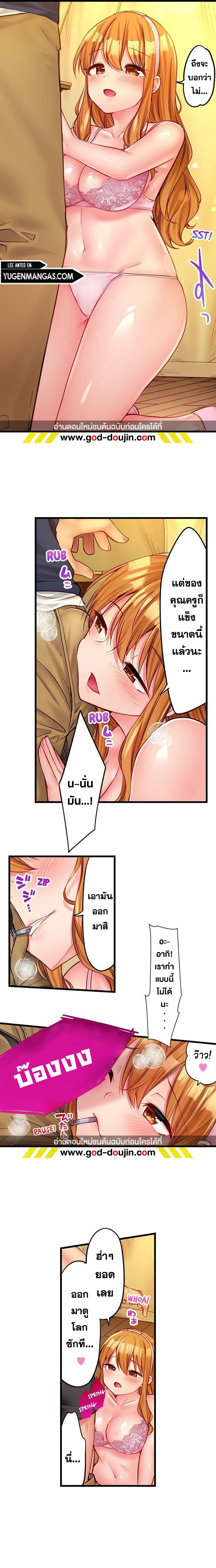 อ่านโดจิน เรื่อง Harem Camp! ตอนที่ 33