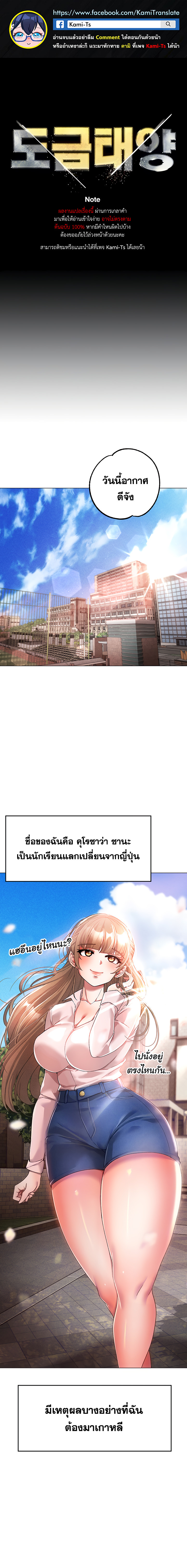 à¸­à¹ˆà¸²à¸™à¹‚à¸”à¸ˆà¸´à¸™ à¹€à¸£à¸·à¹ˆà¸­à¸‡ Golden Facade à¸•à¸­à¸™à¸—à¸µà¹ˆ 15