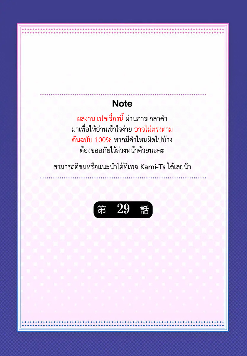 à¸­à¹ˆà¸²à¸™ à¹‚à¸”à¸ˆà¸´à¸™ à¹€à¸£à¸·à¹ˆà¸­à¸‡ Overflow à¸•à¸­à¸™à¸—à¸µà¹ˆ 85 - 87 (à¸šà¸—à¸—à¸µà¹ˆ 29)