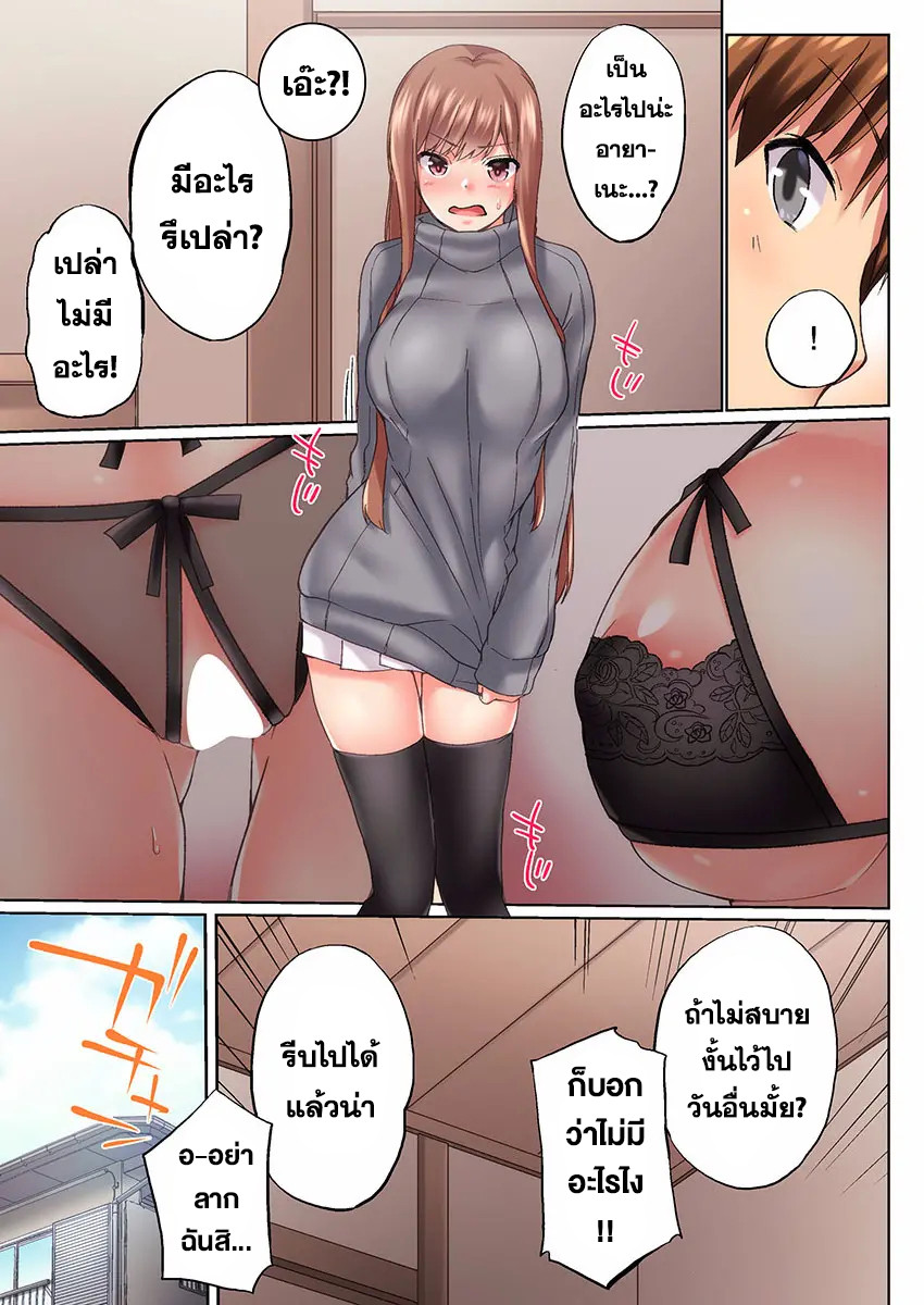 à¸­à¹ˆà¸²à¸™ à¹‚à¸”à¸ˆà¸´à¸™ à¹€à¸£à¸·à¹ˆà¸­à¸‡ Overflow à¸•à¸­à¸™à¸—à¸µà¹ˆ 85 - 87 (à¸šà¸—à¸—à¸µà¹ˆ 29)