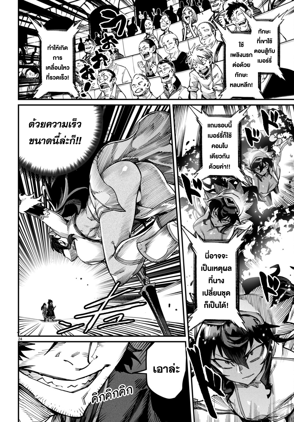 à¸­à¹ˆà¸²à¸™ à¹‚à¸”à¸ˆà¸´à¸™ à¹€à¸£à¸·à¹ˆà¸­à¸‡ Reincarnation Colisium à¸•à¸­à¸™à¸—à¸µà¹ˆ 15