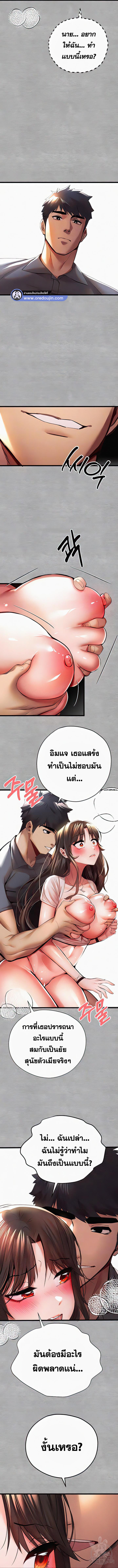 อ่าน โดจิน เรื่อง I Have To Sleep With A Stranger? ตอนที่ 27