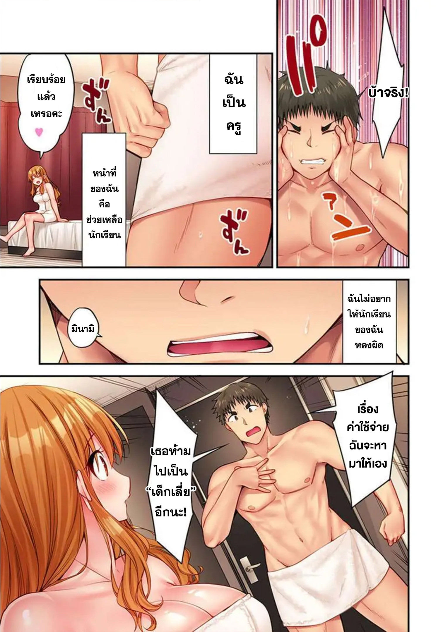 อ่าน โดจิน เรื่อง Harem Camp! ตอนที่ 34 - 36