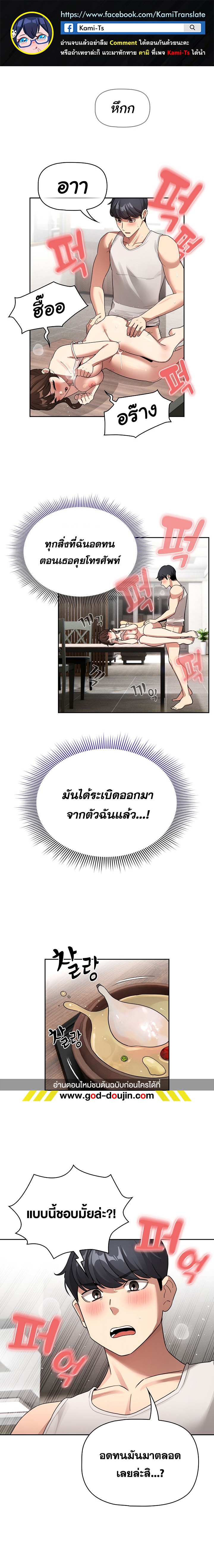 อ่าน โดติน เรื่อง Private Tutoring in These Trying Times ตอนที่ 123