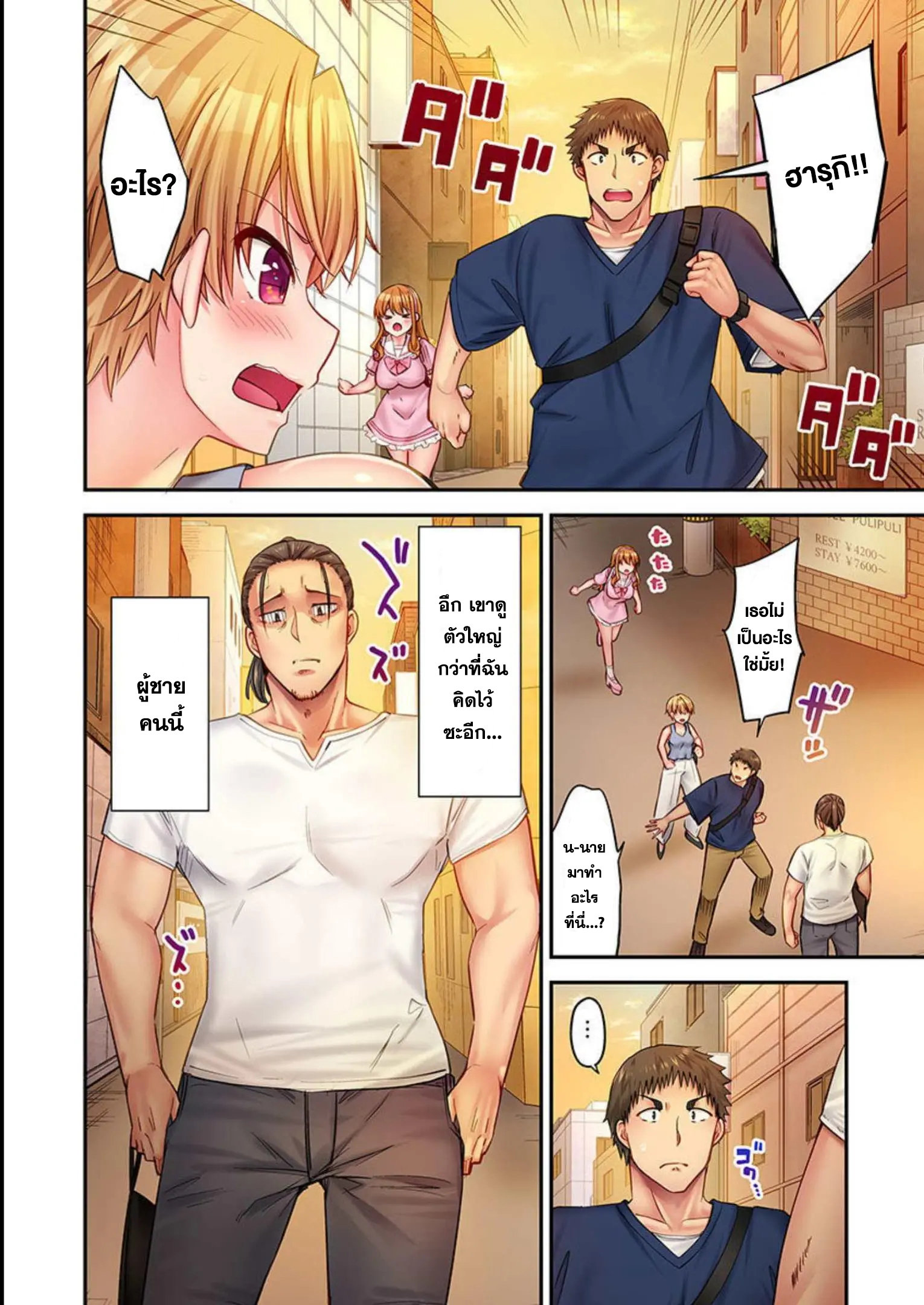 อ่าน มังงะ เรื่อง Harem Camp! ตอนที่ 37 - 39