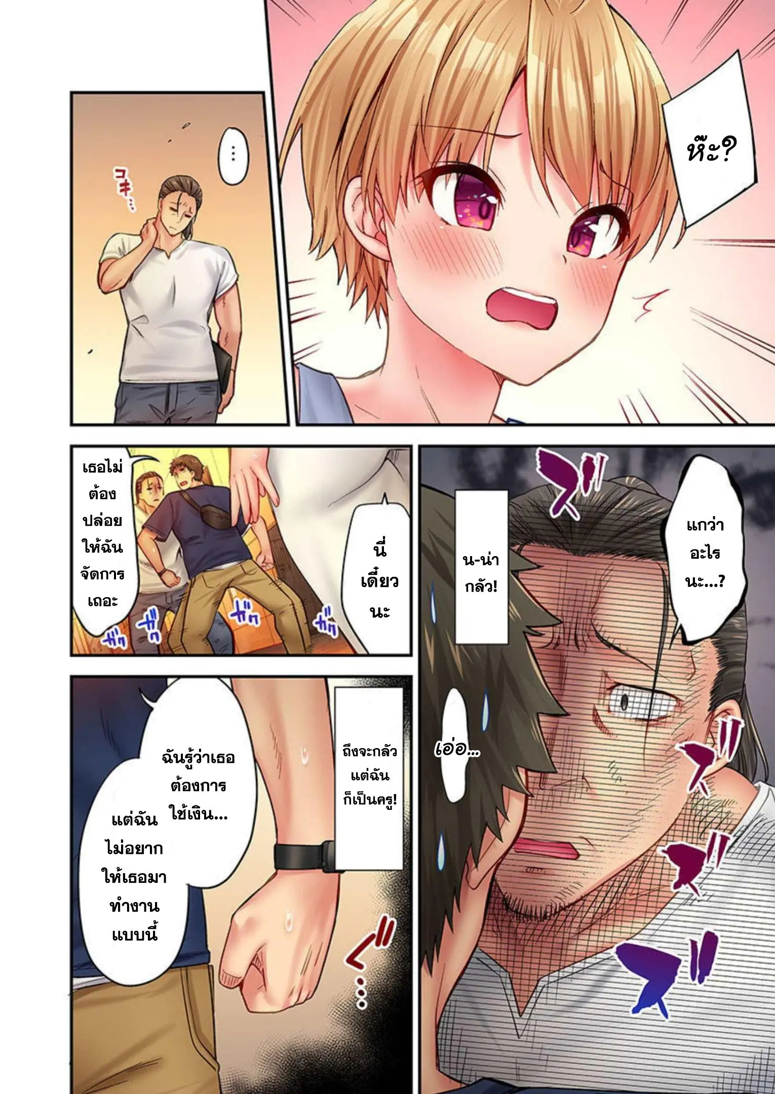 อ่าน มังงะ เรื่อง Harem Camp! ตอนที่ 37 - 39