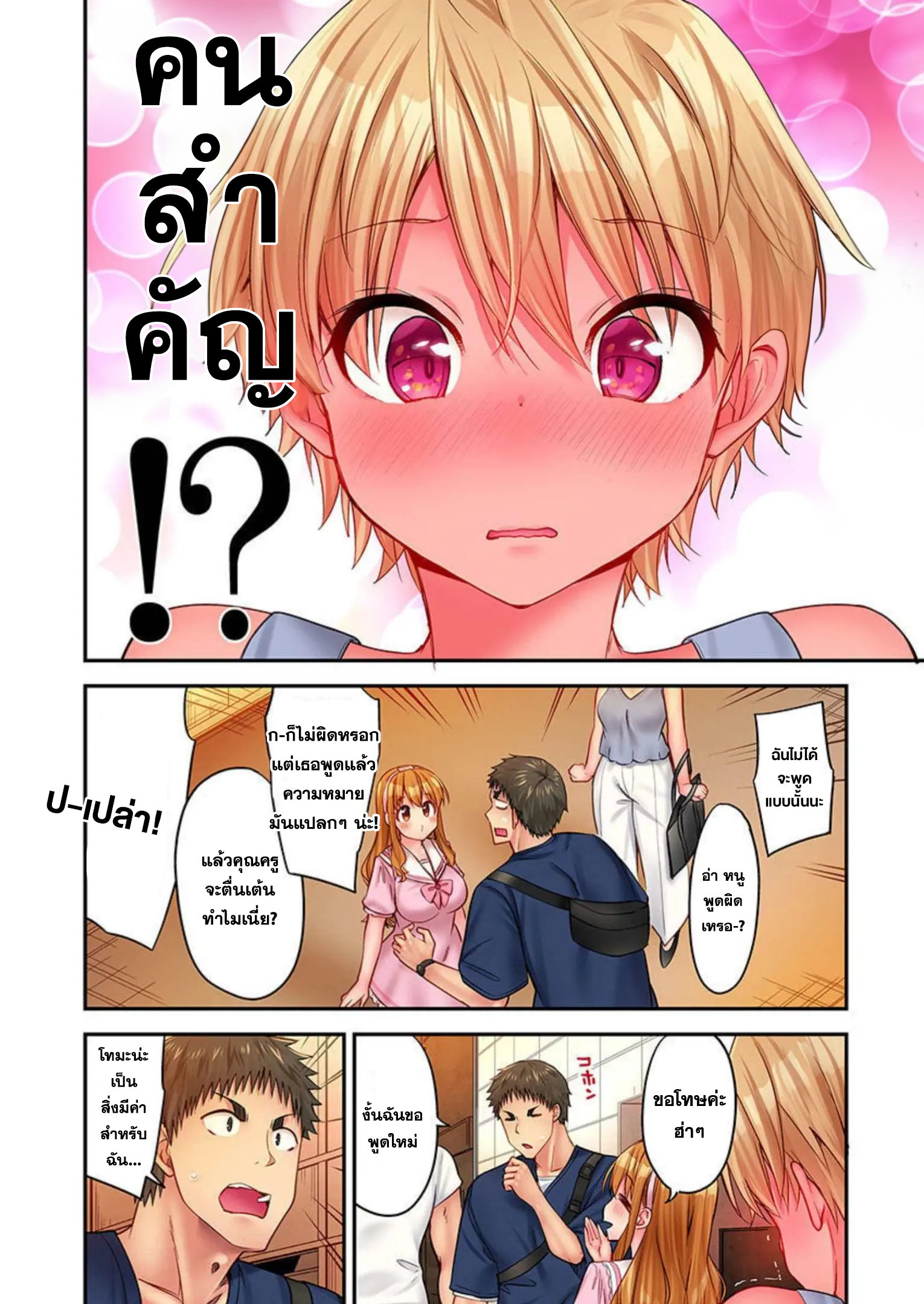 อ่าน มังงะ เรื่อง Harem Camp! ตอนที่ 37 - 39