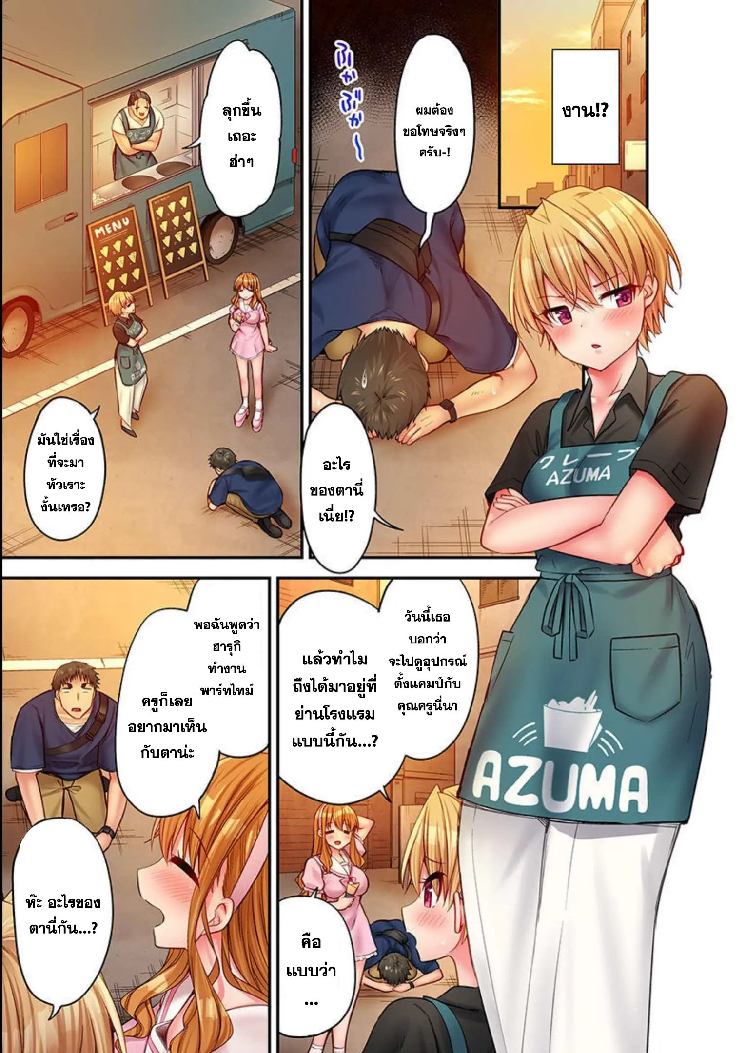 อ่าน มังงะ เรื่อง Harem Camp! ตอนที่ 37 - 39