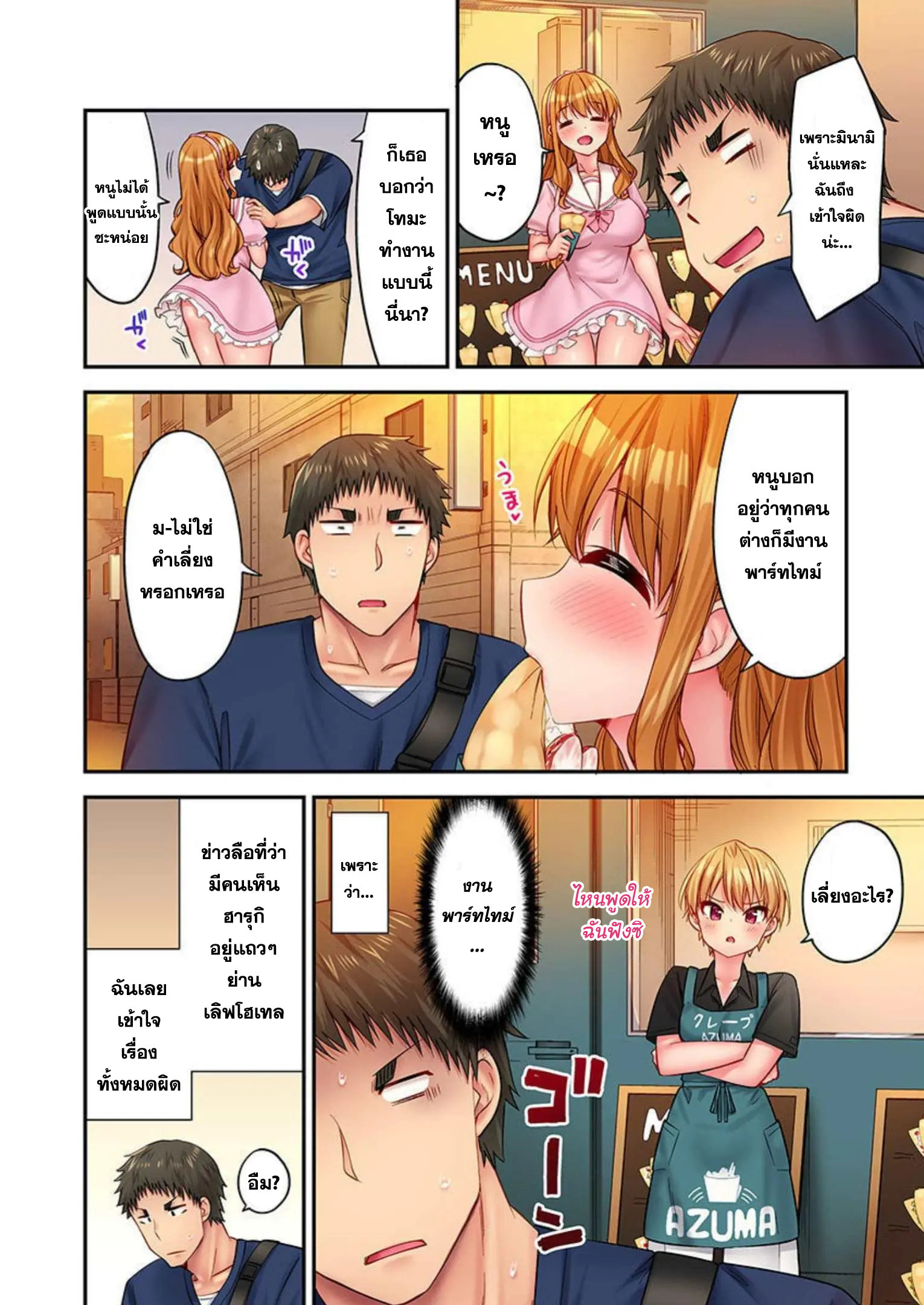 อ่าน มังงะ เรื่อง Harem Camp! ตอนที่ 37 - 39