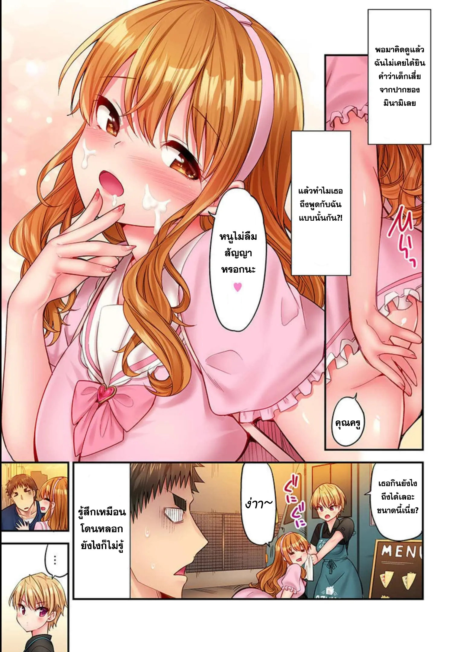 อ่าน มังงะ เรื่อง Harem Camp! ตอนที่ 37 - 39